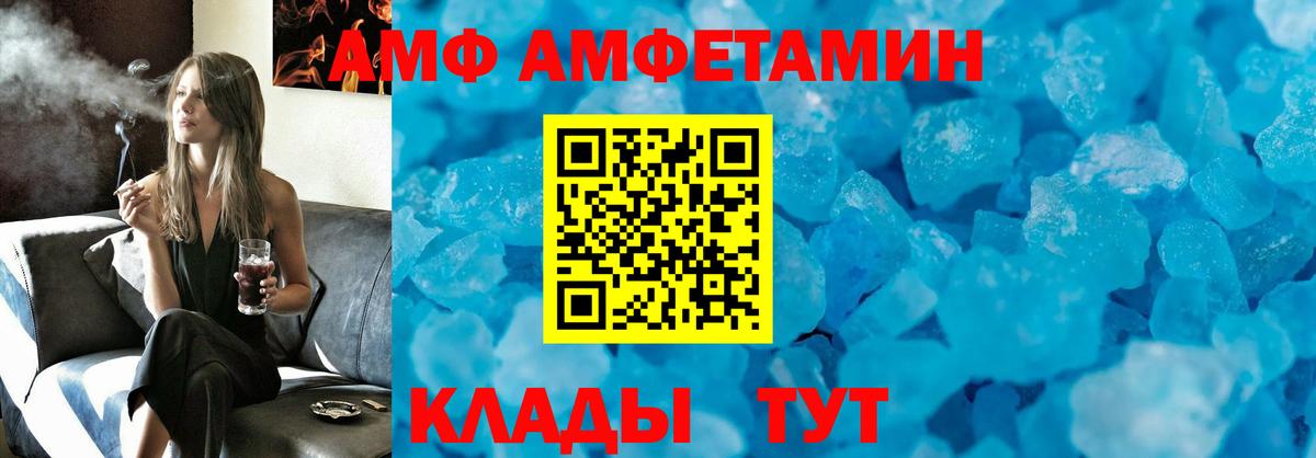 Amphetamine Розовый Кумертау