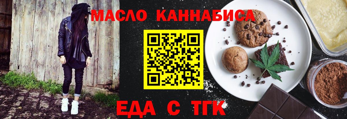 Печенье с ТГК марихуана Кумертау