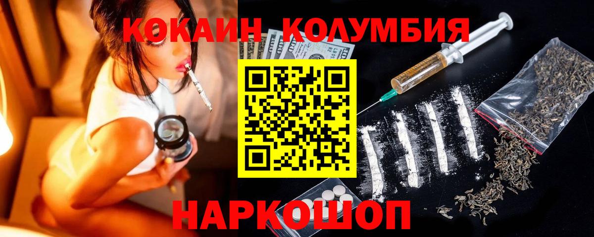 COCAIN Fish Scale Кумертау