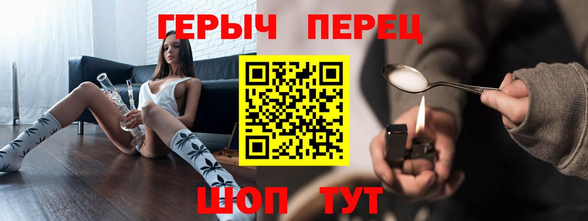 Героин гречка Кумертау