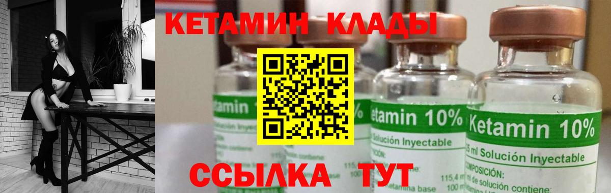 Кетамин VHQ  Вход с VPN  Кетамин VHQ  Кумертау 