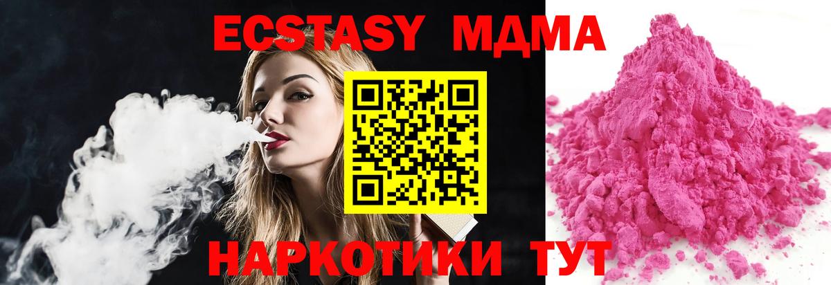 Кумертау  MDMA  Вход с VPN  MDMA кристаллы 