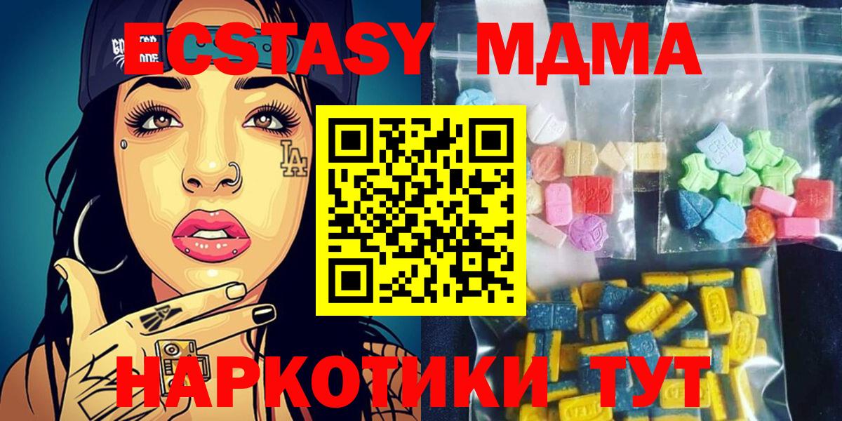 МАРИХУАНА  НБОМе  Метамфетамин  Экстази  Вход с VPN  COCAIN  Мефедрон   Кумертау  АМФЕТАМИН  