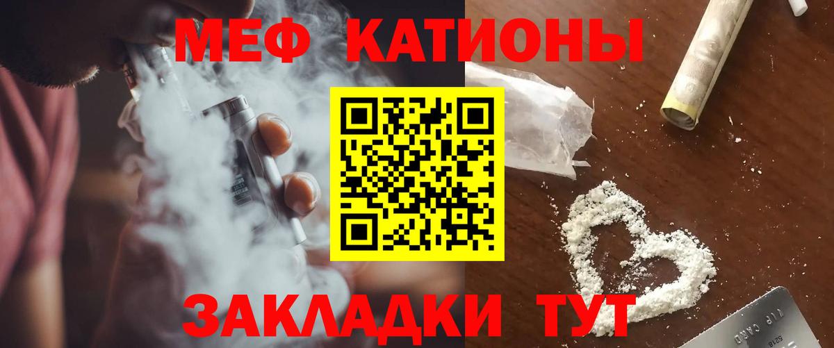 Меф 4 MMC  блэк спрут вход  Кумертау  МЯУ-МЯУ  закладка  Вход с VPN  Меф 