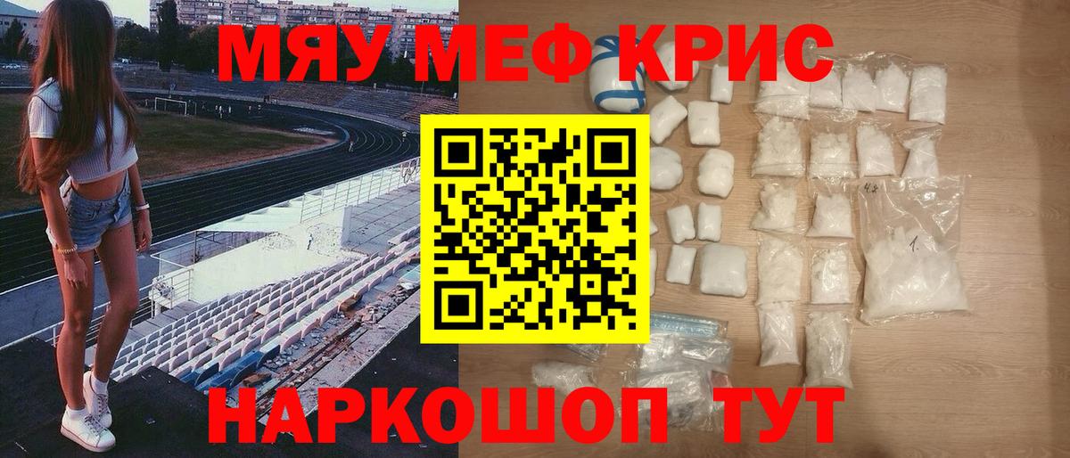 Меф Кумертау