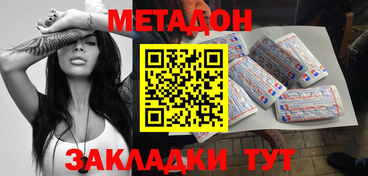 Метадон белоснежный  Метадон мёд  darknet какой сайт  Кумертау  Вход с VPN 