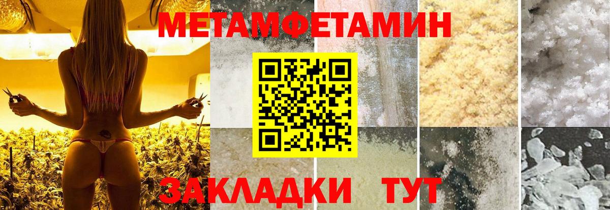 Первитин винт Кумертау