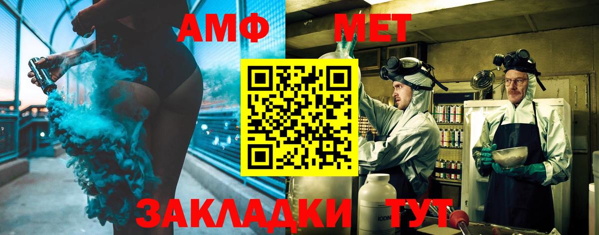 МЕТАМФЕТАМИН пудра  Вход с VPN  Кумертау 