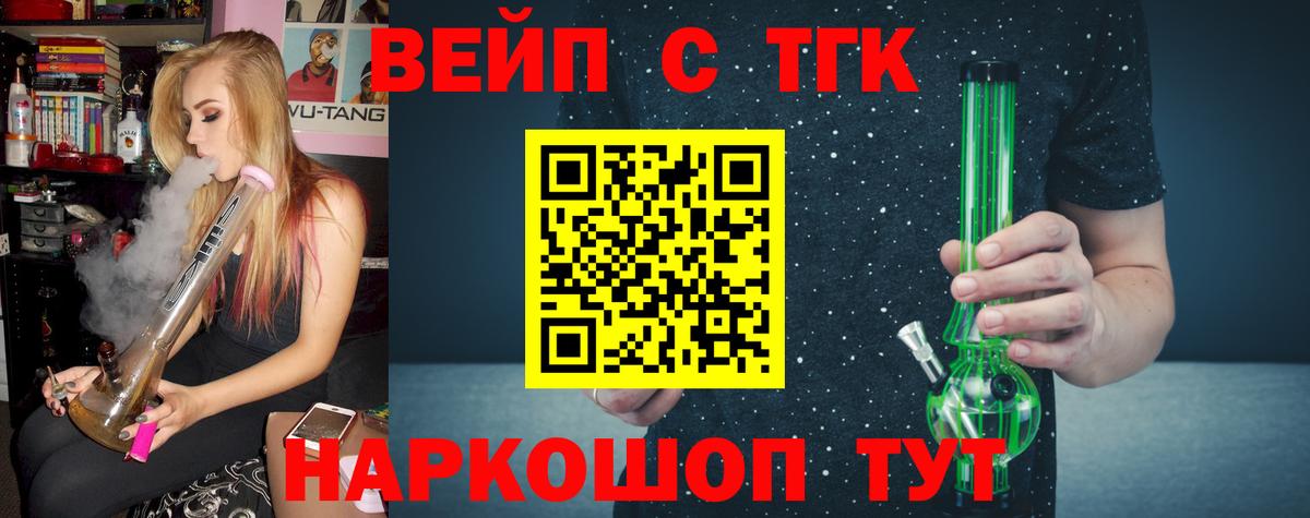 Кумертау  ТГК вейп с тгк  ссылка на мегу   Вход с VPN 