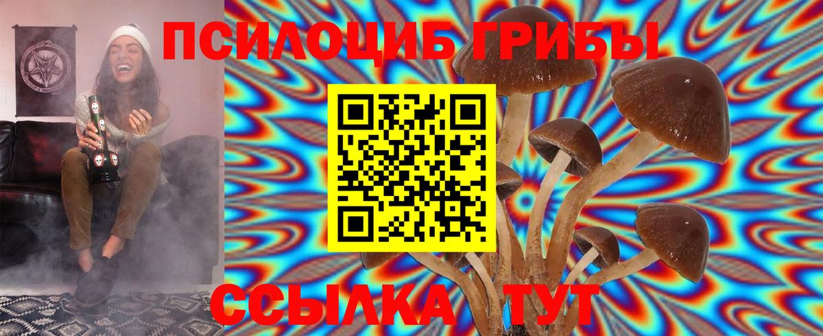 Псилоцибиновые грибы ЛСД  Вход с VPN  Кумертау 